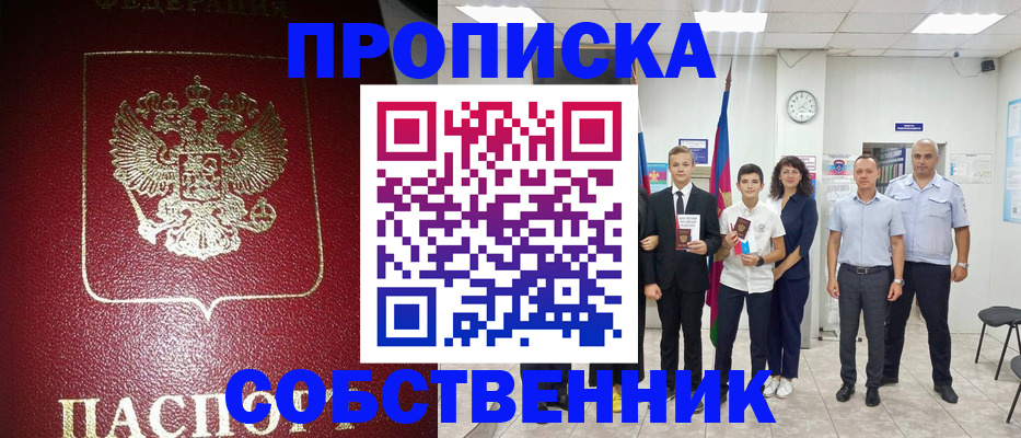 регистрация для школы в Алейске